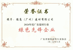 <strong>卡德高瓷砖胶、防水、美缝剂、腻子等产</strong>