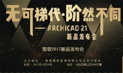 新副总司理、冠珠瓷砖品牌总司理潘瀚做开场致